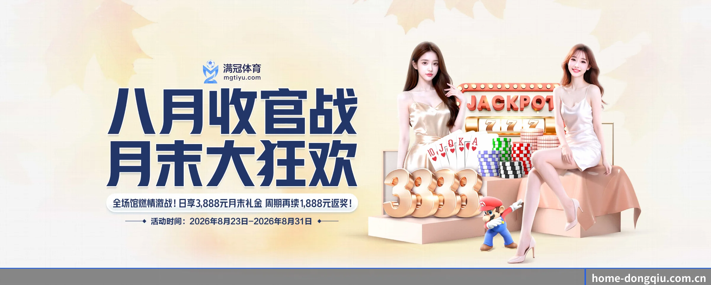 懂球体育专为极客球迷量身定制的观赛枢纽